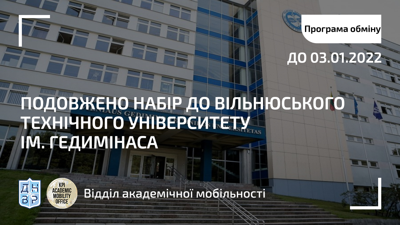Вильнюс2