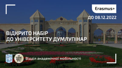 Думлупінар