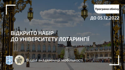 Лотарингія
