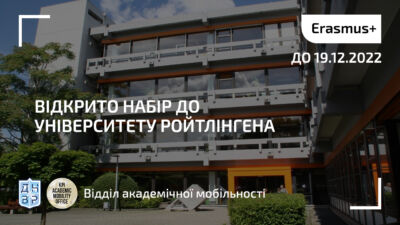 Ройтлінген