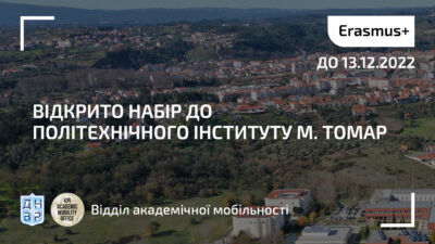 Томар 12