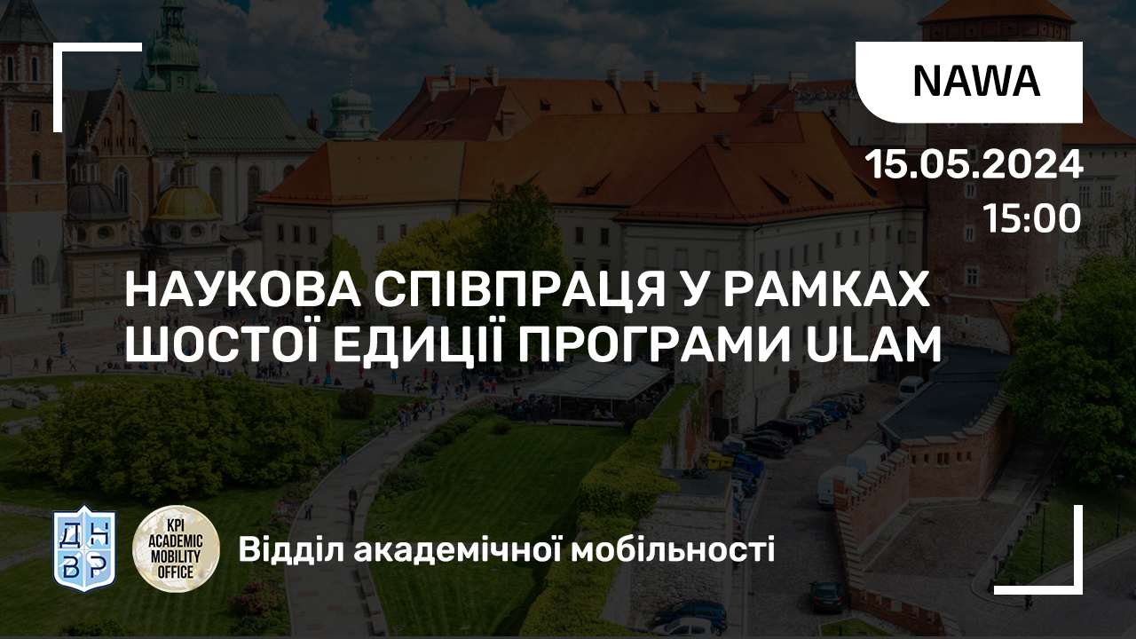 Польща_Ulam