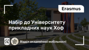 Хоф