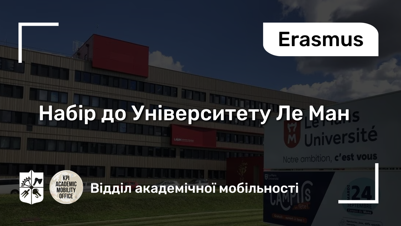 Ле Ман