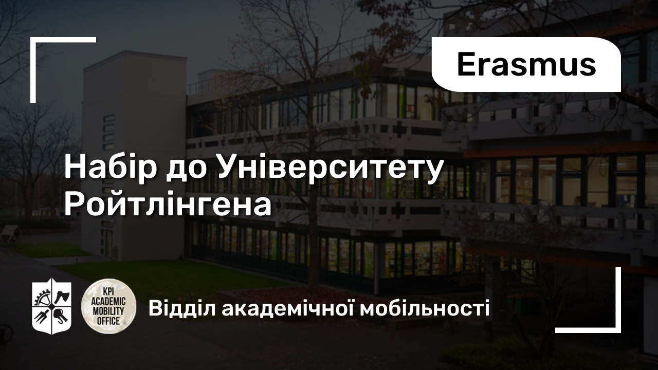 Ройтлінген