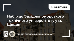 Щецин1