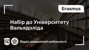 Вальядолід