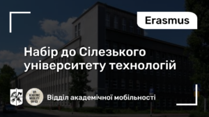 Сілезія